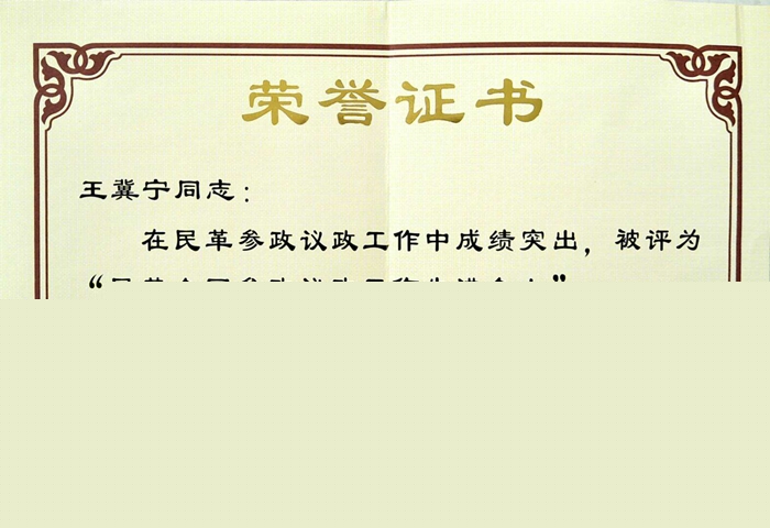 王院長獲得先進個人1.jpg 王院長獲得先進個人1.jpg