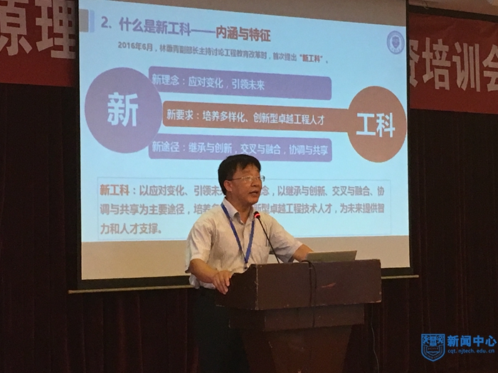 3教育部高等學校化工類教指委秘書長、天津大學副校長張鳳寶教授致辭并作大會報告.JPG 3教育部高等學校化工類教指委秘書長、天津大學副校長張鳳寶教授致辭并作大會報告.JPG