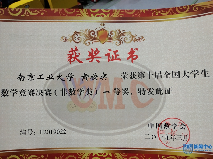 數學競賽獲獎證書.jpg 數學競賽獲獎證書.jpg