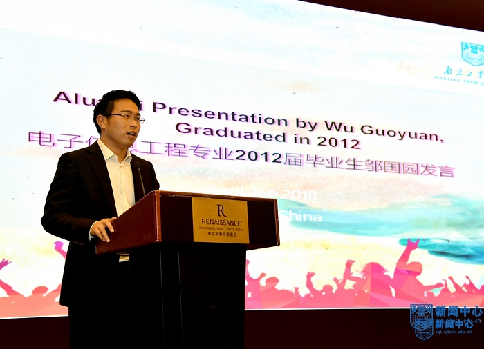 6校友代表鄔國(guó)園發(fā)言06.jpg