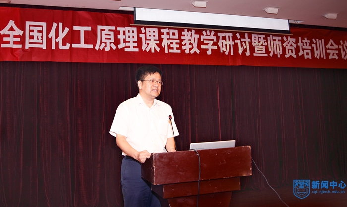 6化工學院院長范益群教授致開幕辭.jpg 6化工學院院長范益群教授致開幕辭.jpg