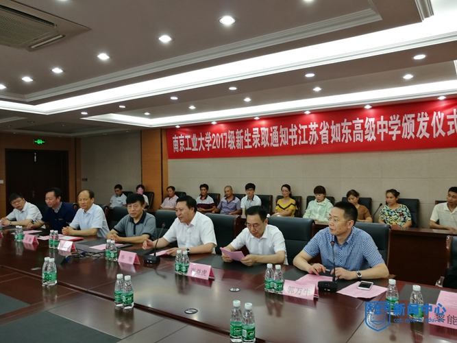 4喬旭校長、崔益虎副校長赴如東高級中學(xué)為新生發(fā)放錄取通知書.jpg 4喬旭校長、崔益虎副校長赴如東高級中學(xué)為新生發(fā)放錄取通知書.jpg