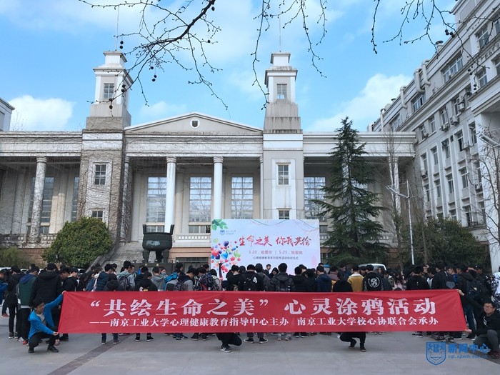 “共繪生命之美”心靈涂鴉活動—??.20??.25啟動儀式 (6)1.jpg
