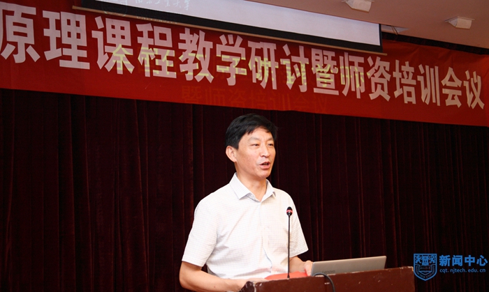 2張進明副校長致歡迎辭并作大會報告.jpg 2張進明副校長致歡迎辭并作大會報告.jpg
