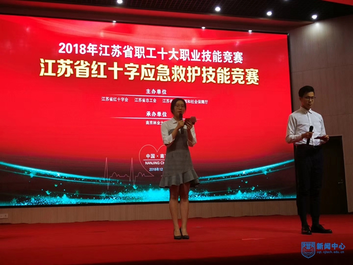 我校紅十字救護培訓師資祁玉清在江蘇省與南京市應急救護大賽中分別奪冠 (3)2.jpg